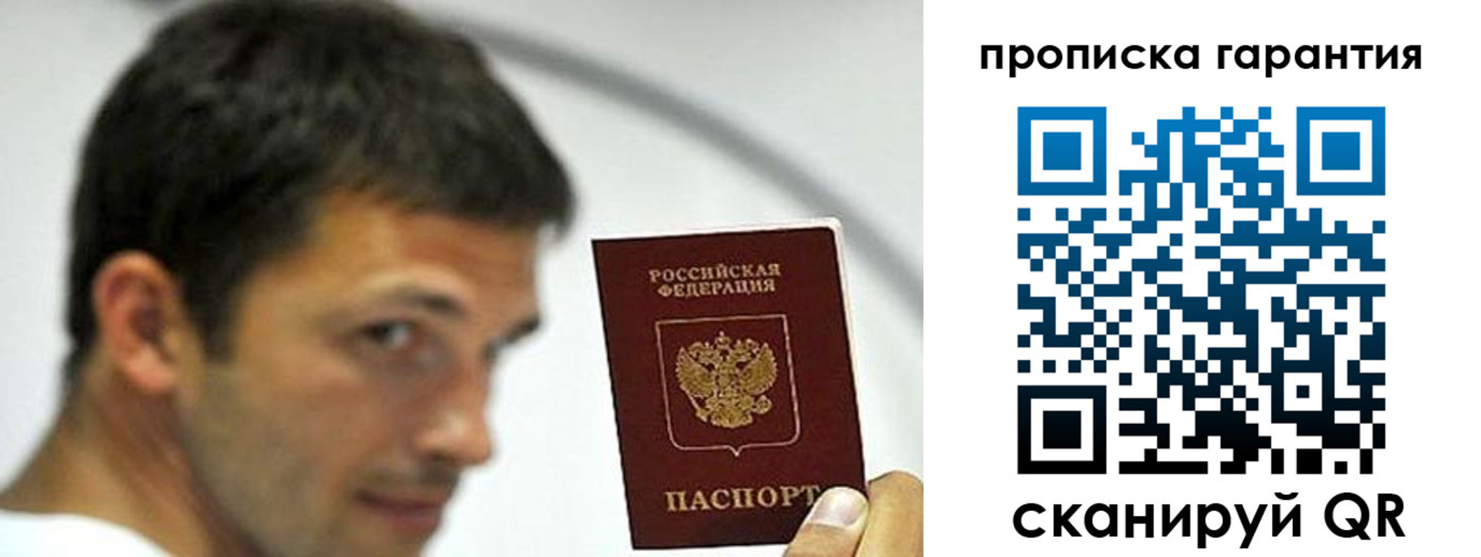 где прописаться в Горняке