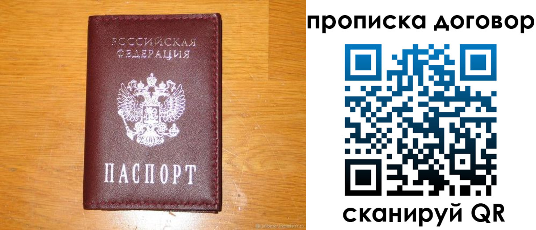 регистрация в Горняке