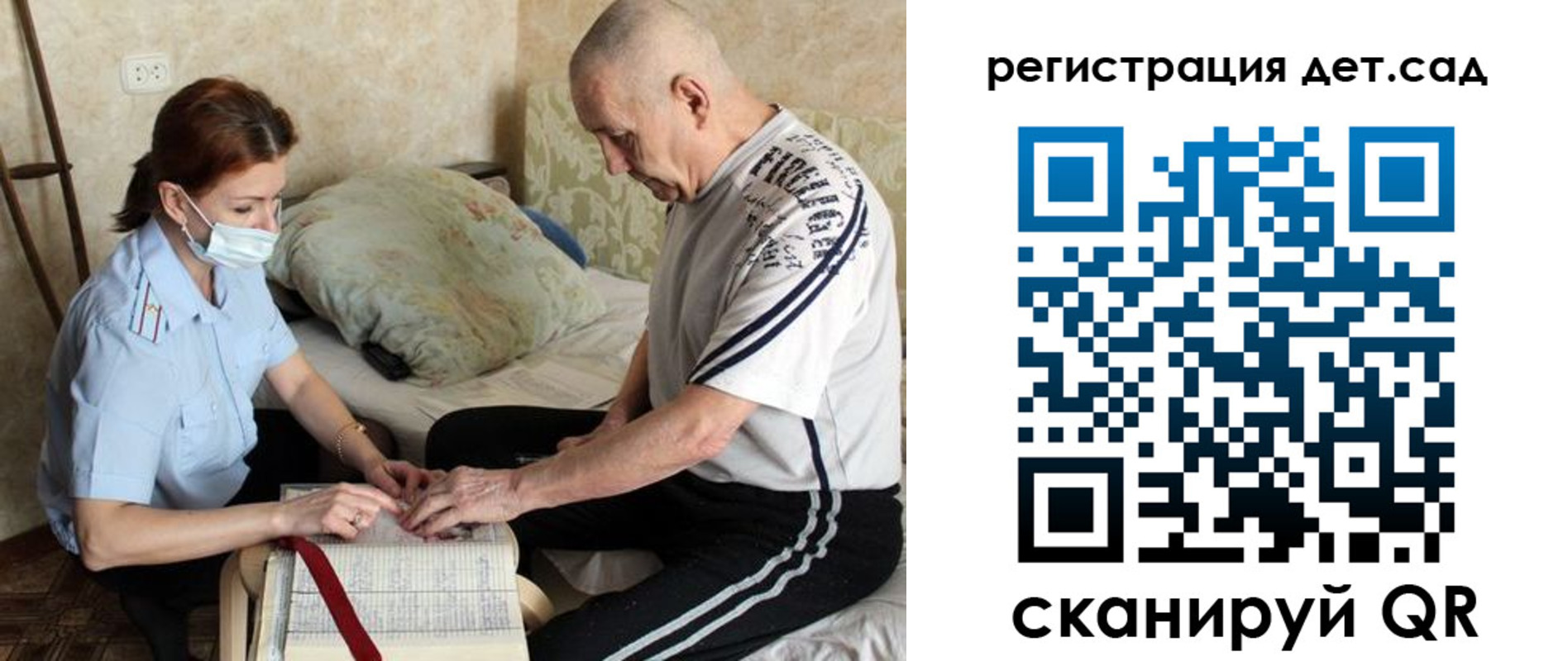 прописка гарантия в Горняке