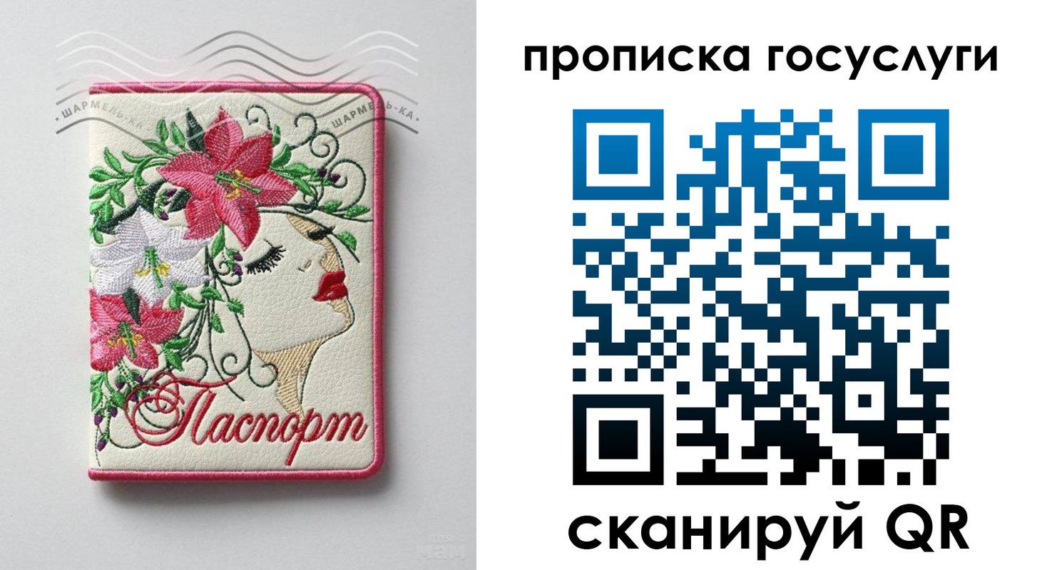 прописка поиск в Горняке