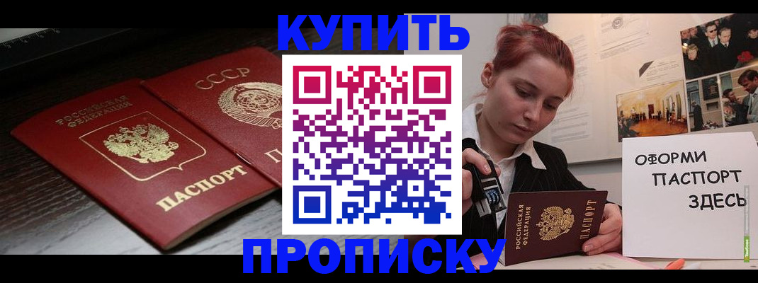 временная регистрация надежно в Горняке