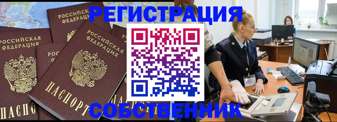 временная регистрация гарантия в Горняке